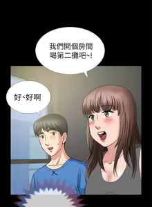 Page 98 of 朋友妻 1-36 END - preview thumbnail