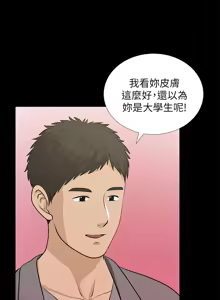 Page 988 of 朋友妻 1-36 END - preview thumbnail