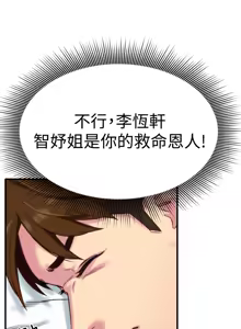 Page 102 of 朋友的姐姐 01-41 END - preview thumbnail