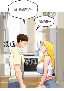 Page 1066 of 朋友的姐姐 01-41 END - preview thumbnail
