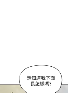Page 110 of 朋友的姐姐 01-41 END - preview thumbnail