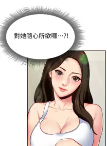 Page 113 of 朋友的姐姐 01-41 END - preview thumbnail