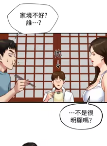 Page 124 of 朋友的姐姐 01-41 END - preview thumbnail