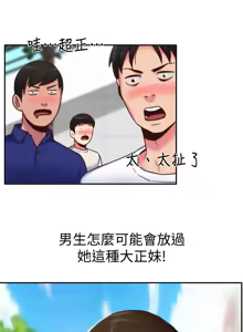 Page 130 of 朋友的姐姐 01-41 END - preview thumbnail