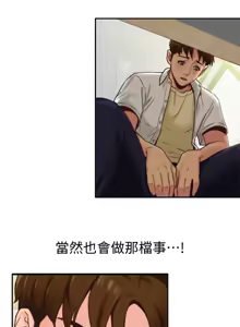 Page 132 of 朋友的姐姐 01-41 END - preview thumbnail