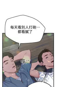Page 14 of 朋友的姐姐 01-41 END - preview thumbnail