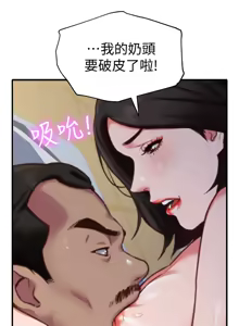 Page 148 of 朋友的姐姐 01-41 END - preview thumbnail