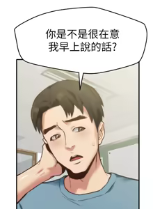 Page 160 of 朋友的姐姐 01-41 END - preview thumbnail