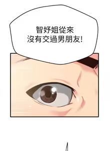 Page 162 of 朋友的姐姐 01-41 END - preview thumbnail
