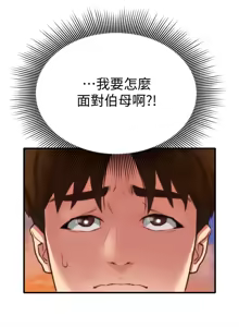 Page 166 of 朋友的姐姐 01-41 END - preview thumbnail