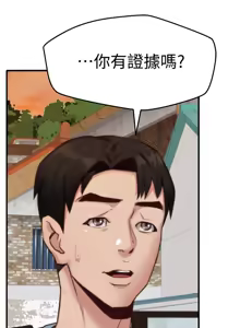 Page 177 of 朋友的姐姐 01-41 END - preview thumbnail