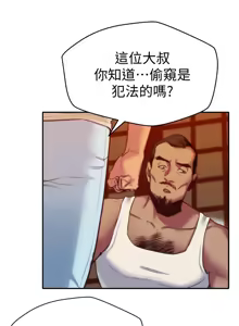 Page 188 of 朋友的姐姐 01-41 END - preview thumbnail