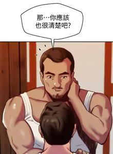 Page 190 of 朋友的姐姐 01-41 END - preview thumbnail