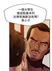Page 191 of 朋友的姐姐 01-41 END - preview thumbnail