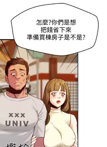 Page 193 of 朋友的姐姐 01-41 END - preview thumbnail