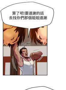 Page 197 of 朋友的姐姐 01-41 END - preview thumbnail
