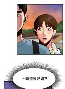 Page 198 of 朋友的姐姐 01-41 END - preview thumbnail