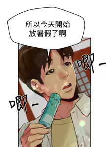 Page 200 of 朋友的姐姐 01-41 END - preview thumbnail
