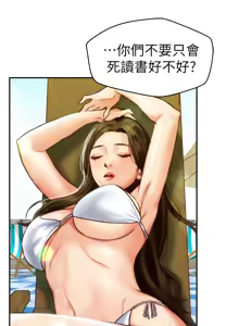 Page 203 of 朋友的姐姐 01-41 END - preview thumbnail