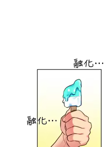 Page 204 of 朋友的姐姐 01-41 END - preview thumbnail