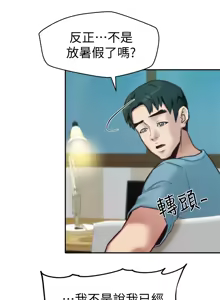 Page 206 of 朋友的姐姐 01-41 END - preview thumbnail