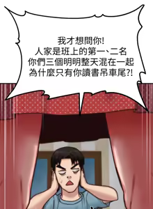 Page 208 of 朋友的姐姐 01-41 END - preview thumbnail
