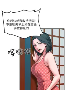 Page 209 of 朋友的姐姐 01-41 END - preview thumbnail
