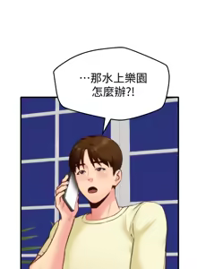 Page 228 of 朋友的姐姐 01-41 END - preview thumbnail