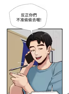 Page 229 of 朋友的姐姐 01-41 END - preview thumbnail