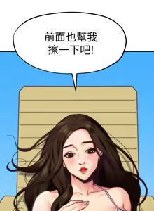 Page 232 of 朋友的姐姐 01-41 END - preview thumbnail