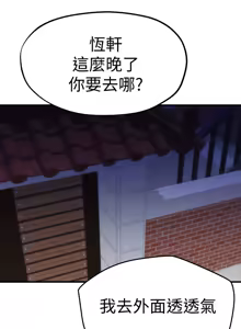 Page 234 of 朋友的姐姐 01-41 END - preview thumbnail