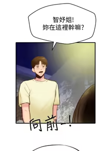 Page 237 of 朋友的姐姐 01-41 END - preview thumbnail