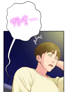 Page 238 of 朋友的姐姐 01-41 END - preview thumbnail