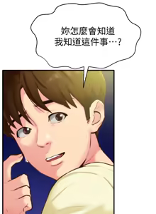 Page 243 of 朋友的姐姐 01-41 END - preview thumbnail
