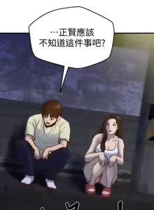 Page 245 of 朋友的姐姐 01-41 END - preview thumbnail