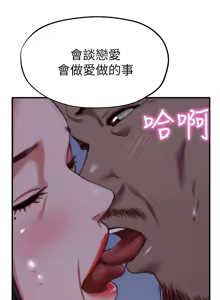 Page 247 of 朋友的姐姐 01-41 END - preview thumbnail