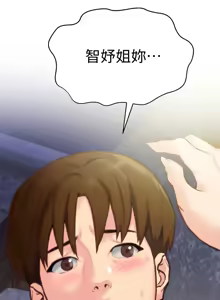 Page 248 of 朋友的姐姐 01-41 END - preview thumbnail