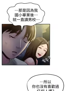 Page 253 of 朋友的姐姐 01-41 END - preview thumbnail