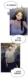 Page 256 of 朋友的姐姐 01-41 END - preview thumbnail