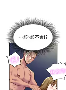 Page 258 of 朋友的姐姐 01-41 END - preview thumbnail