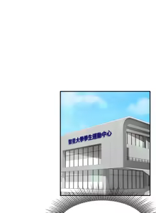 Page 260 of 朋友的姐姐 01-41 END - preview thumbnail