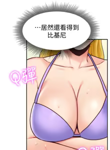 Page 264 of 朋友的姐姐 01-41 END - preview thumbnail
