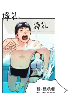 Page 270 of 朋友的姐姐 01-41 END - preview thumbnail