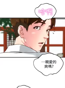 Page 27 of 朋友的姐姐 01-41 END - preview thumbnail