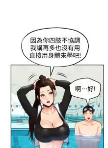 Page 275 of 朋友的姐姐 01-41 END - preview thumbnail