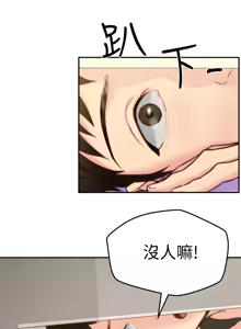 Page 289 of 朋友的姐姐 01-41 END - preview thumbnail