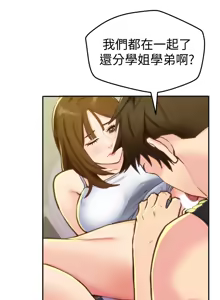 Page 291 of 朋友的姐姐 01-41 END - preview thumbnail