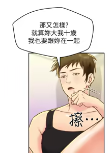 Page 292 of 朋友的姐姐 01-41 END - preview thumbnail