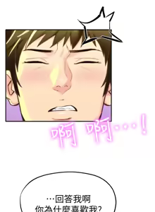 Page 295 of 朋友的姐姐 01-41 END - preview thumbnail
