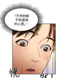 Page 306 of 朋友的姐姐 01-41 END - preview thumbnail